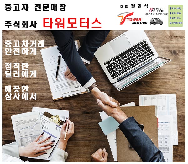  [저신용자중고차전액할부] 궁금한건 언제든지 call me~!