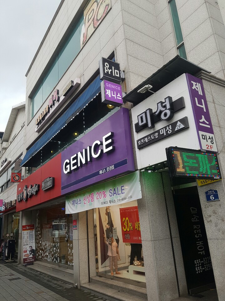  망치돈가스 먹어봤어?