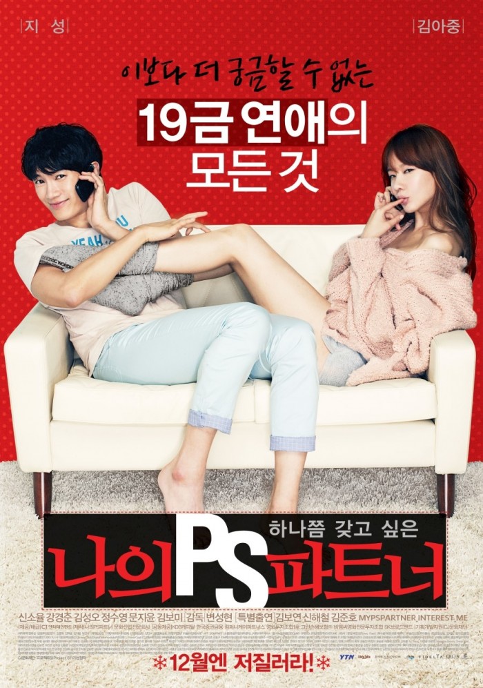 영화 ‘나의 PS파트너’, 07월 26일 02시 50분에 슈퍼액션에서 방영 예정 영화 ‘나의 PS파트너’, 07월 26일 02시 50분에 슈퍼액션에서 방영 예정
