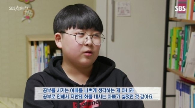  SBS스페셜 바짓바람-남편과 함께 하기(부모 교육관)