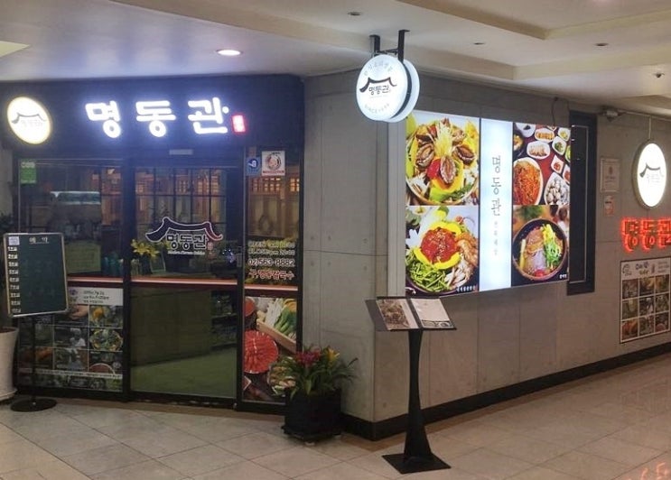  생생정보통 화덕모둠생선구이 치쭈보쌈 서울 여가반상, 벌교 꼬막정식 명동관