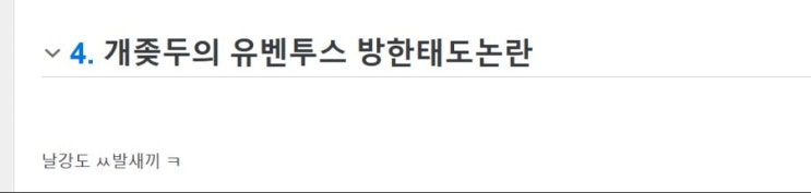 크리스티아누 호날두 꺼라위키 근황