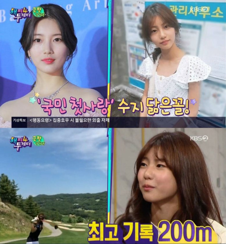  송종국 , 박연수 딸 '송지아'