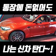  장기렌트선납금 알뜰살뜰 혜택 챙기기