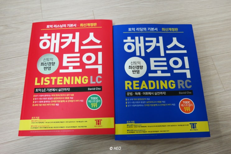  토익독학, 해커스 토익LC문제집 + RC문제집 공부후기