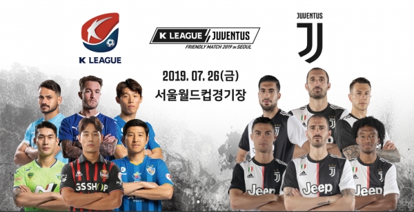  팀 K리그 VS 유벤투스 FC 친선경기, 팬들의 투표로 최종 선발된 선수는? 오후 8시 응원합시다~