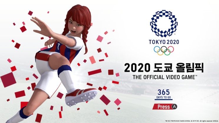 [닌텐도스위치]2020도쿄올림픽 농구 해머던지기와 축구.