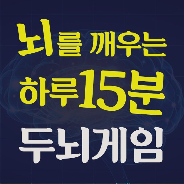  사관학교학원 스마트한 머리가 승패를 결정한다!
