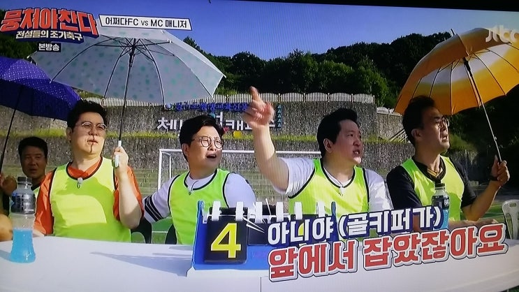  [뭉쳐야 찬다 7회] 어쩌다FC의 극한훈련과 허재 정식 데뷔전 첫득점