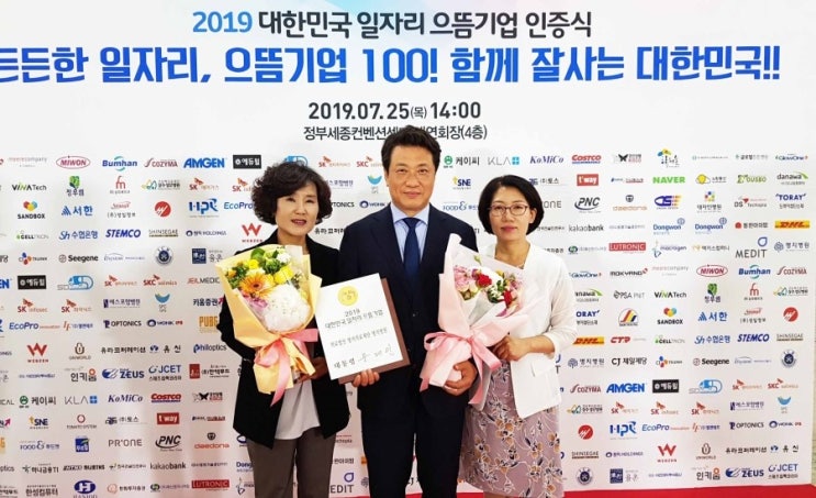 명지병원, ‘2019년 대한민국 일자리 으뜸기업’에 선정