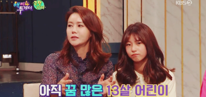  해피투게더 4 송지아 출연해 이목 집중!