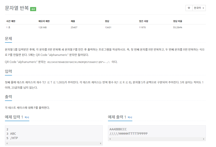  [c++]백준 2675 문자열 반복