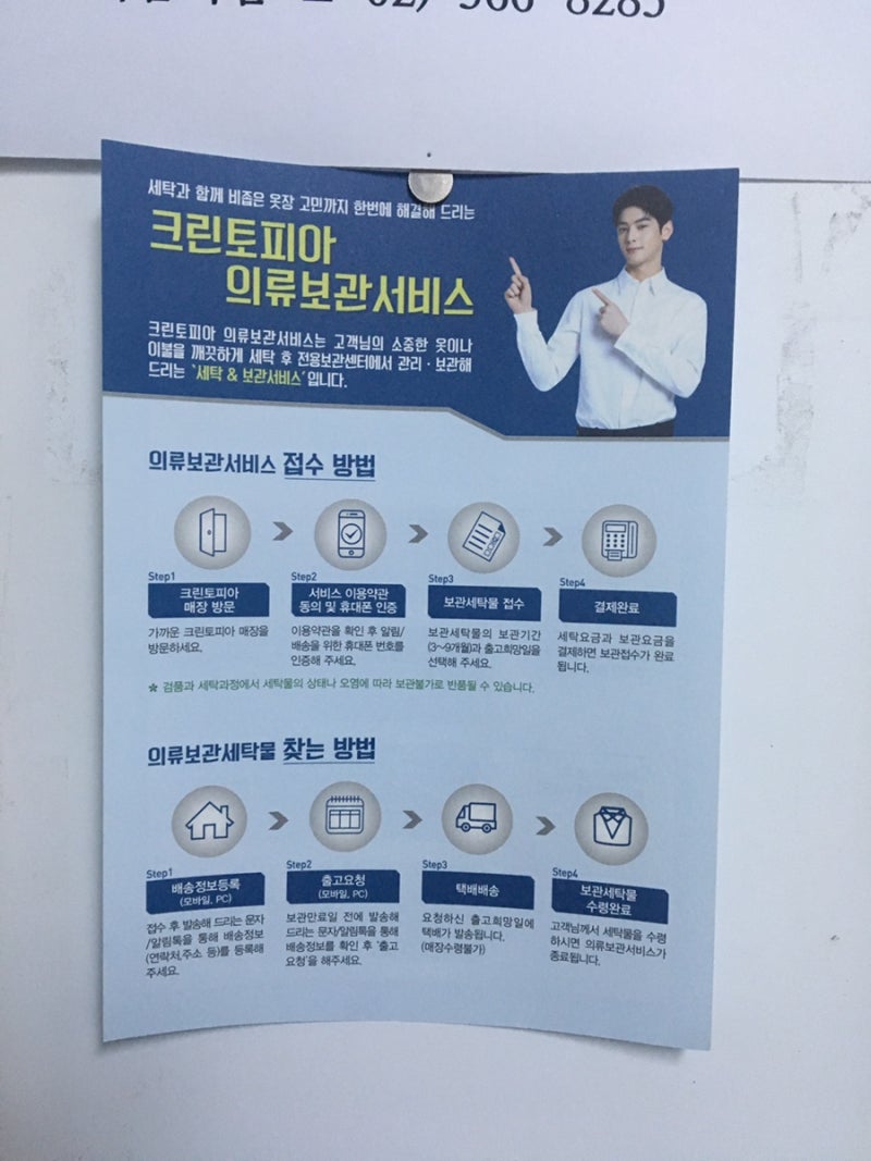 크린토피아 역삼점(코인워시)::신발 운동화 세탁 후기 가격 : 네이버 블로그