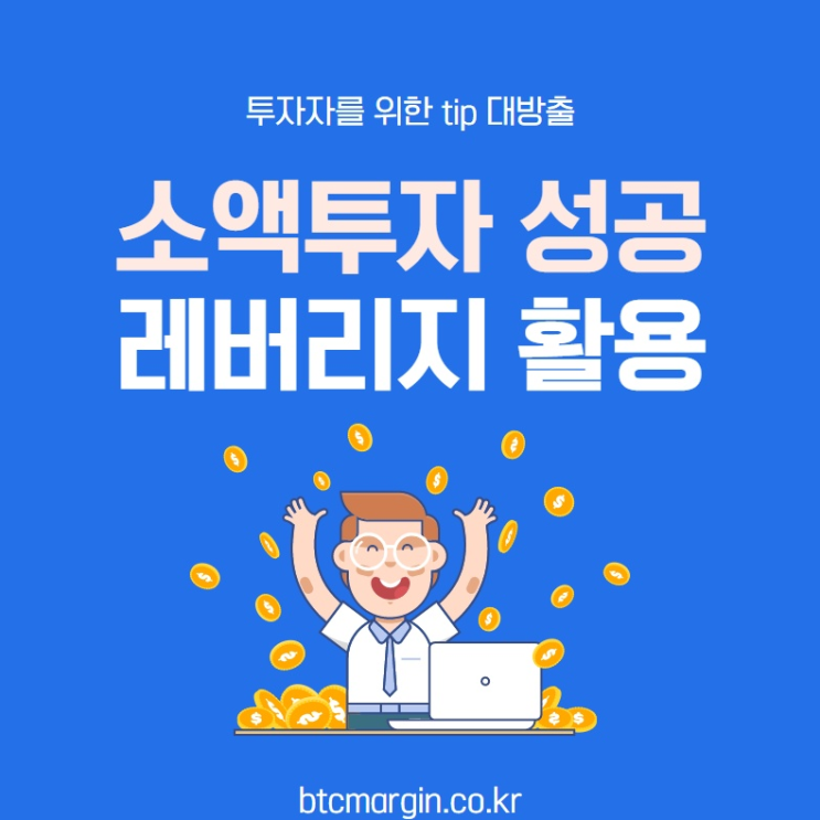  5천만원투자 5억모으기 쭉쭉 나가는 지식