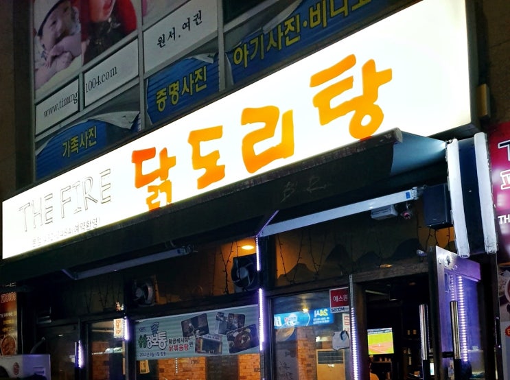 망우동 맛집 몸보신으로 제격