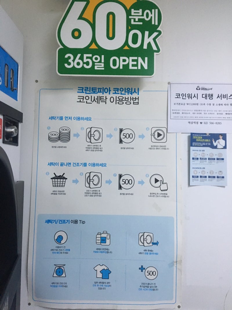 크린토피아 역삼점(코인워시)::신발 운동화 세탁 후기 가격 : 네이버 블로그