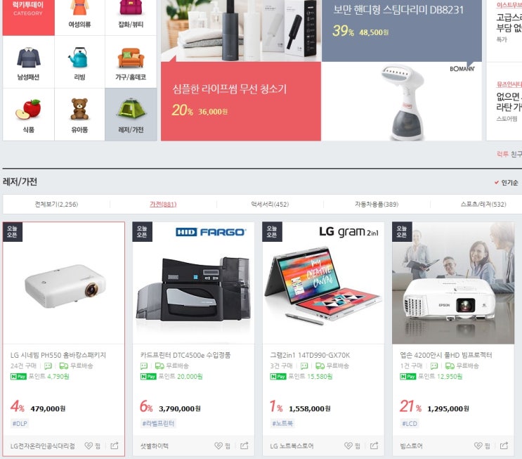  시네빔 PH550 럭키투데이 쇼핑 바캉스패키지