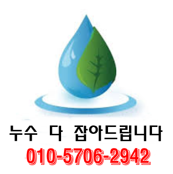  전주주택방수 공사는 다잡아가 확실히 해드리겠습니다