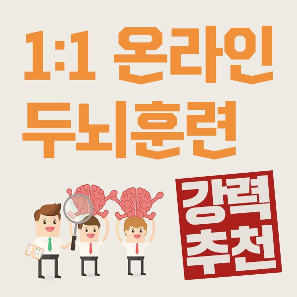  한국사수업 지혜를 스펀지처럼 자신의 것으로 만드는 두뇌과학의 비결