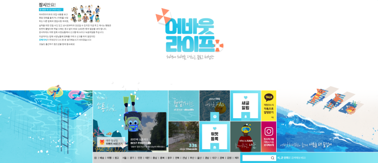  sns체험단 나의 선택은, 어바웃라이프