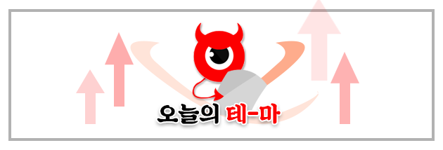  190726 오늘의 특징주/테마시황