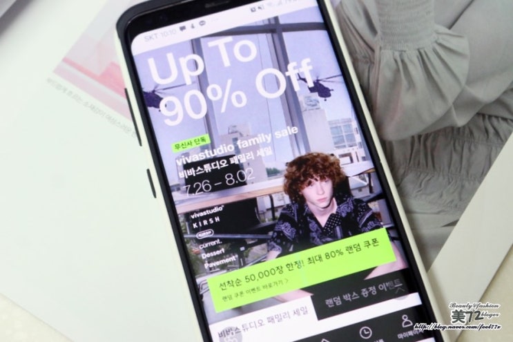  무신사 스토어 비바스튜디오 키르시 패밀리세일 선착순 서둘러요!!