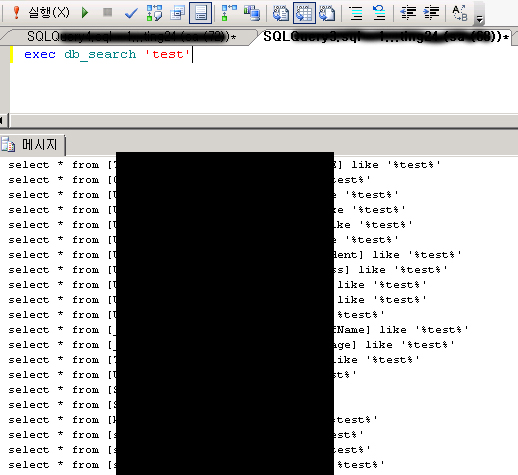  대용량 DB 데이터중 원하는 값을 찾을 때 유용한 팁(MS-SQL PROCEDURE 활용)