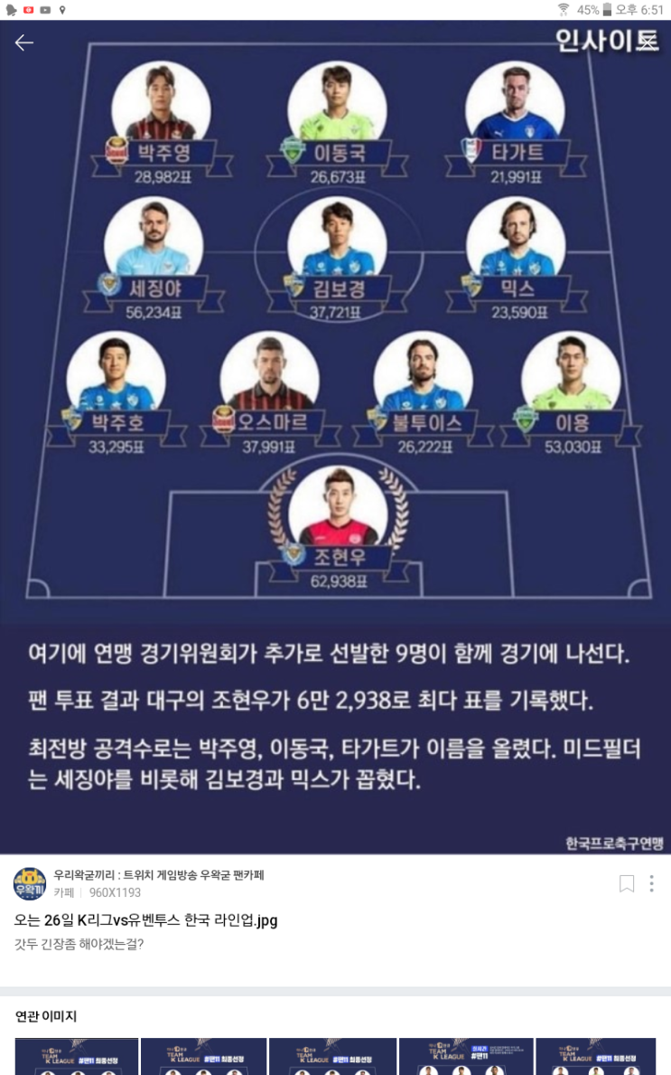 유벤투스vs K리그