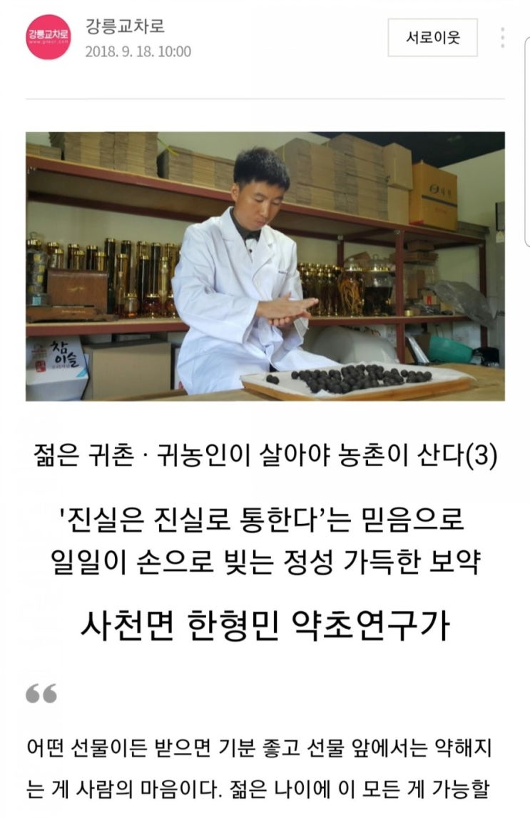  장인 정신