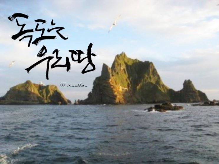  19.7.26 (공유) 대한민국 외교부 독도 홍보영상