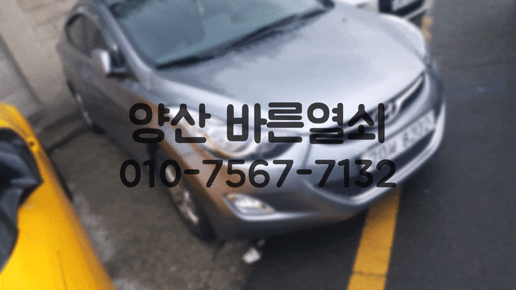  경남 양산시 골프장에서 아반떼 MD 문 잠김?