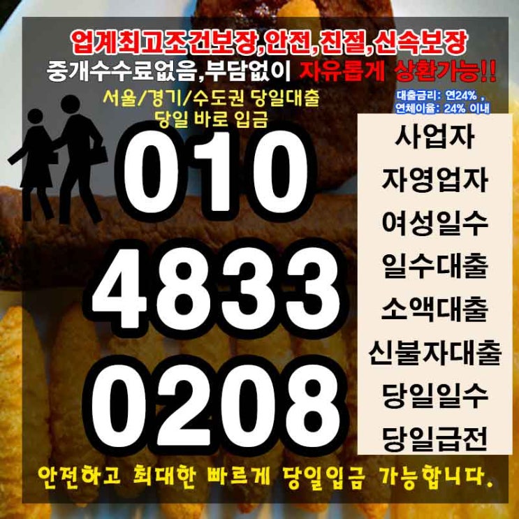  개인돈 동작급전 동작대출 차별화된 중요 포인트로