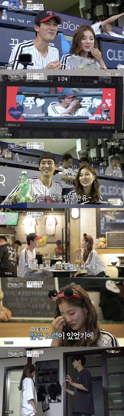 "오빠가 잘할게" '연애의 맛2' 오창석︎이채은, 열애 선언→이마 뽀뽀까지 "오빠가 잘할게" '연애의 맛2' 오창석︎이채은, 열애 선언→이마 뽀뽀까지