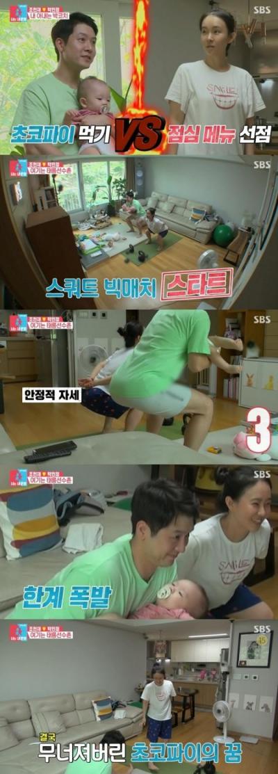 조현재 아내, 이력은 못 속여... 옆에서는 힘들어하는데 변함이 없어 조현재 아내, 이력은 못 속여... 옆에서는 힘들어하는데 변함이 없어