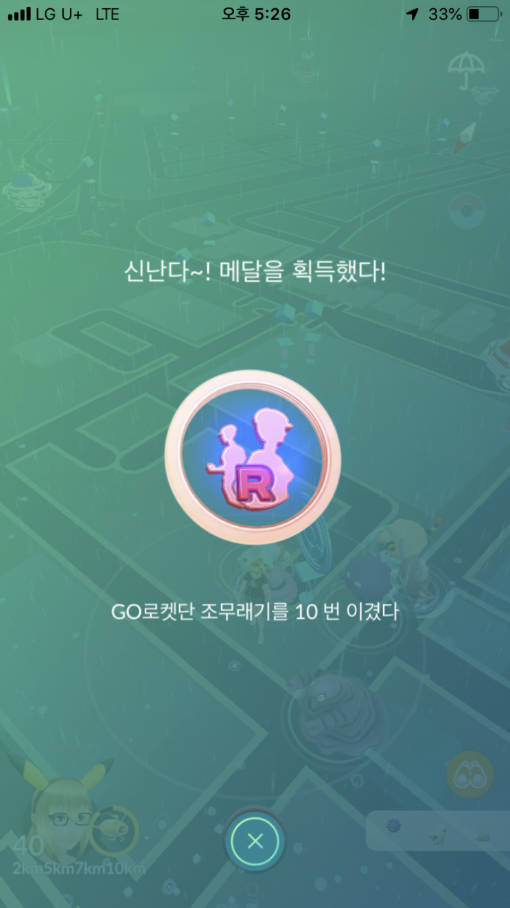  GO로켓단 조무래기 메달