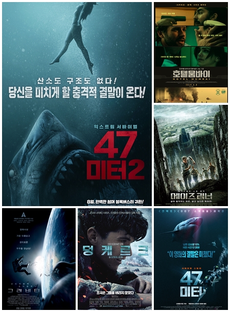 살아서 나가자, 숨 막히는 몰입감의 탈출 영화 추천