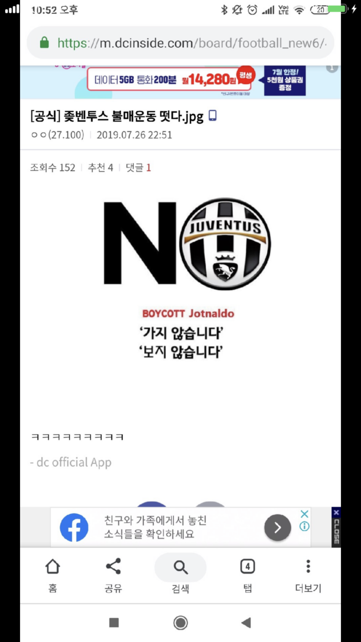  스포츠해축갤 근황