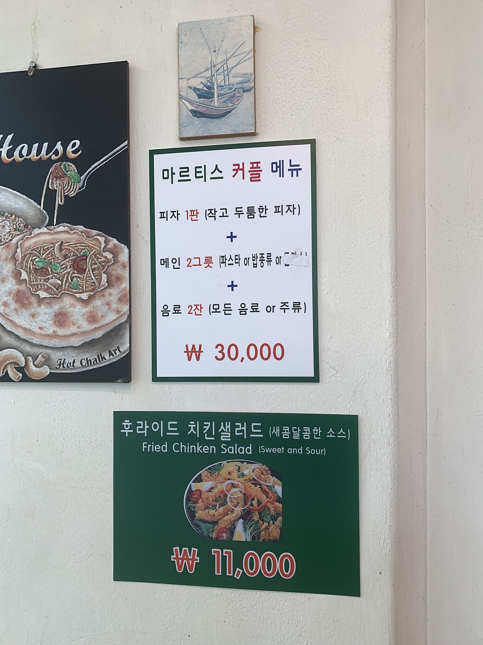마르티스 파스타하우스 사진 3