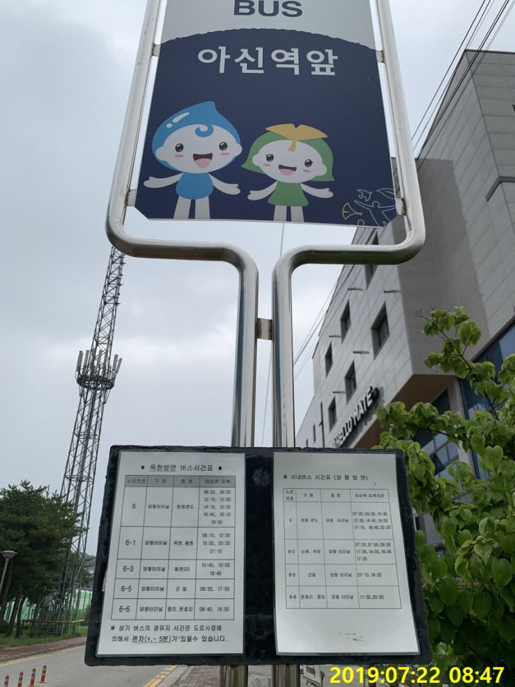  한강기맥2차 // 9구간  농다치~옥산~된고개~청계산~벗고개~공원묘지~양수역~두물머리