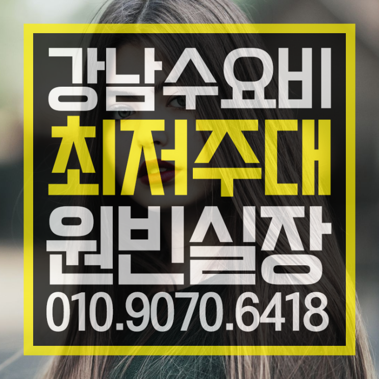  수요비  언제나 하태용 