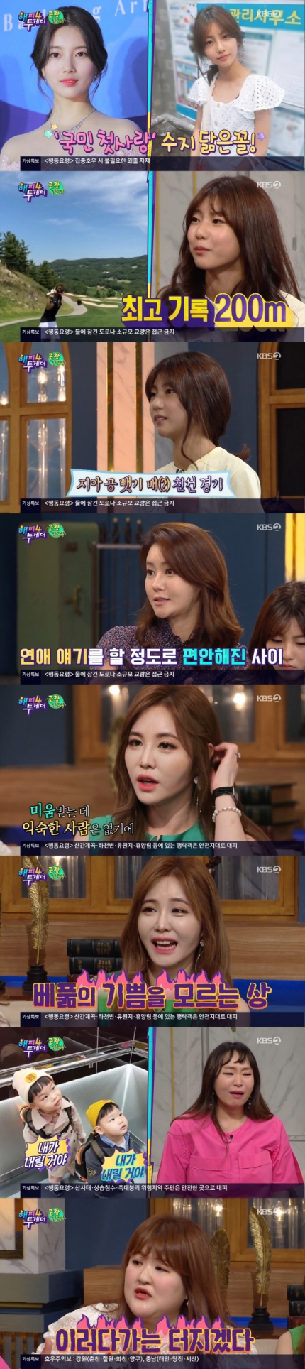 '해투4' 송지아, 박연수 끼+송종국 운동신경 물려받은 매력 '스튜디오 초토화' '해투4' 송지아, 박연수 끼+송종국 운동신경 물려받은 매력 '스튜디오 초토화'