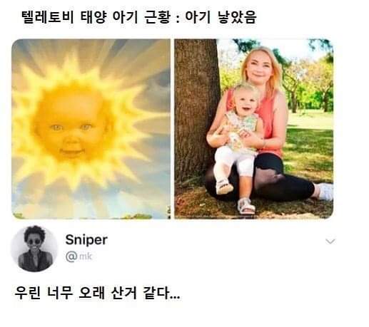  [ 트위터 모음 / 트위터 짤방 / 웃긴 트위터 ] 쓸 글 없어서 찌는 웃긴 트윗 모음 2탄