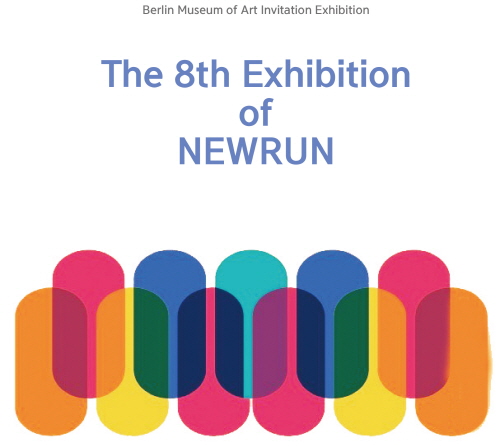  The 8th Exhibition of NEWRUN | BERLIN ART COMMUNITY | 베를린미술관 
