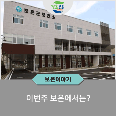  이번주 보은에서는? [키자니아 직업체험, 무료영화, 청소년 HPV예방접종]
