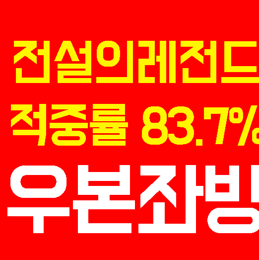  7월 26일 아리스 Gre  VS  AEL 리마솔 Cyp 내일되면 깜놀하는 경기예상