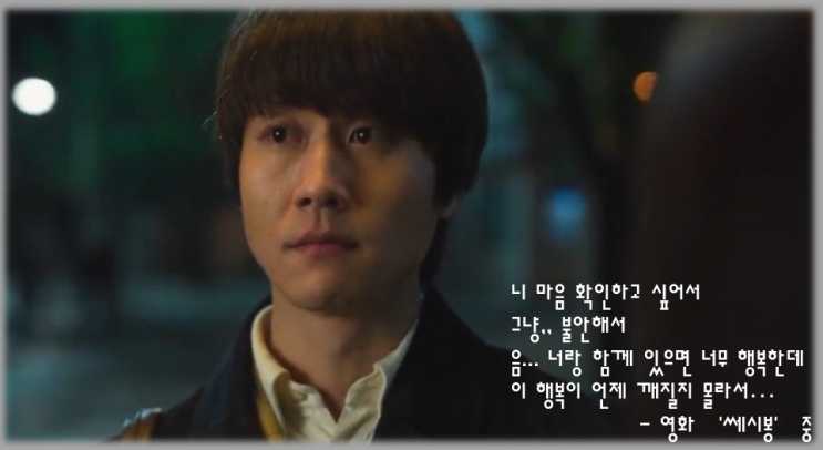  영화 '쎄시봉' 명대사
