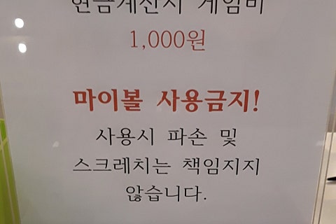 볼러스레인 이미지
