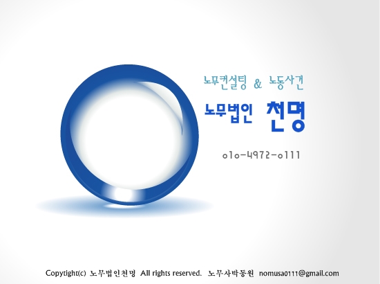 서울노무사/강서구 노무사/김포노무사 - 학교법인 취업규칙 신고시 상시근로자수 산정기준 [기업자문/취업규칙 작성, 규정정비 전문/노무법인 로직] 1