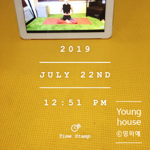  190722 강하나 스트레칭 1일째