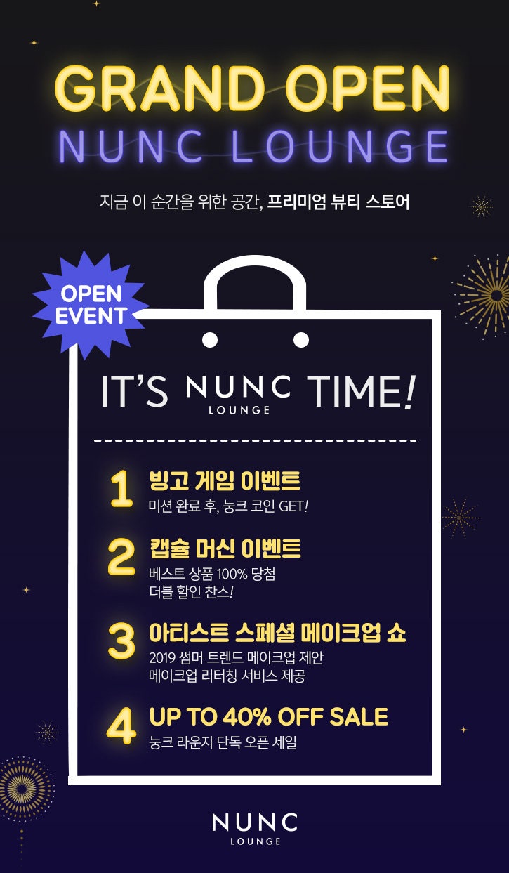 스틸라, 부르조아, 뿌빠 입점해있는 눙크 라운지 부산 광복점 생겼어요! : 네이버 블로그